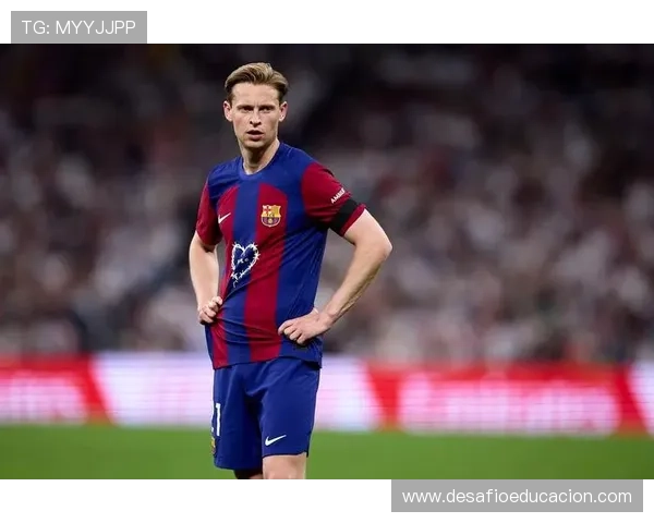 西媒：德容的一段采访将于本周日在巴萨官方频道播出